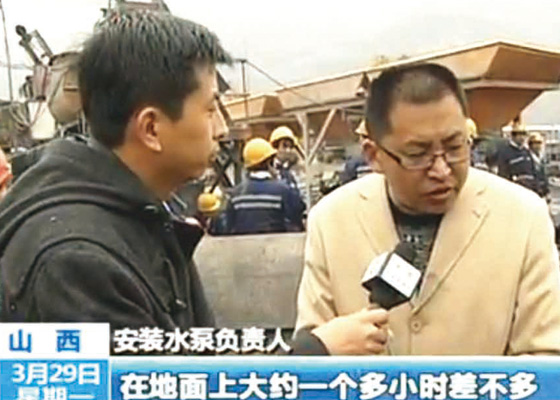 公司經(jīng)理、搶險(xiǎn)救援隊(duì)隊(duì)長(zhǎng)韓巖峰在王家?guī)X搶險(xiǎn)現(xiàn)場(chǎng)接受中央電視臺(tái)記者采訪(fǎng)