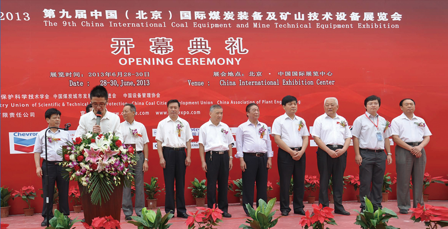 公司總經(jīng)理在西安參加煤礦水害防治技術(shù)經(jīng)驗(yàn)交流會(huì)